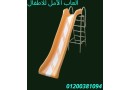 alaaab-atfal-llhdanat-o-almdars-msr-small-2