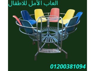 العاب اطفال للحضانات و المدارس مصر