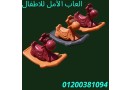 tghyz-mnatk-alalaaab-llatfal-f-msr-small-1