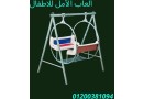 tghyz-mnatk-alalaaab-llatfal-f-msr-small-0