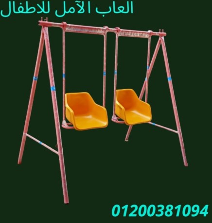 tghyz-mnatk-alalaaab-llatfal-f-msr-big-5