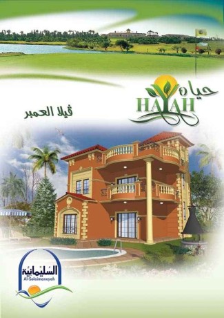 fyla-llbyaa-bgolf-alslymany-astlam-fory-big-1