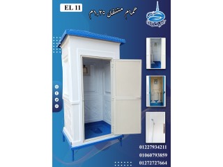 دورات مياه متنقلة بجودة عالية وتصاميم عملية فيبر جلاس - القليوبية