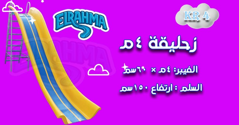 alaaab-atfal-fybr-glas-llhdanat-oalmdars-alrhm-llfybrglas-big-1