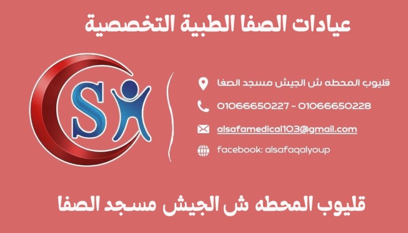 mtlob-dktor-baayadat-alsfa-bklyob-almhth-big-0